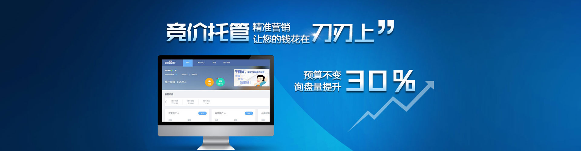 驻马店信息流优化